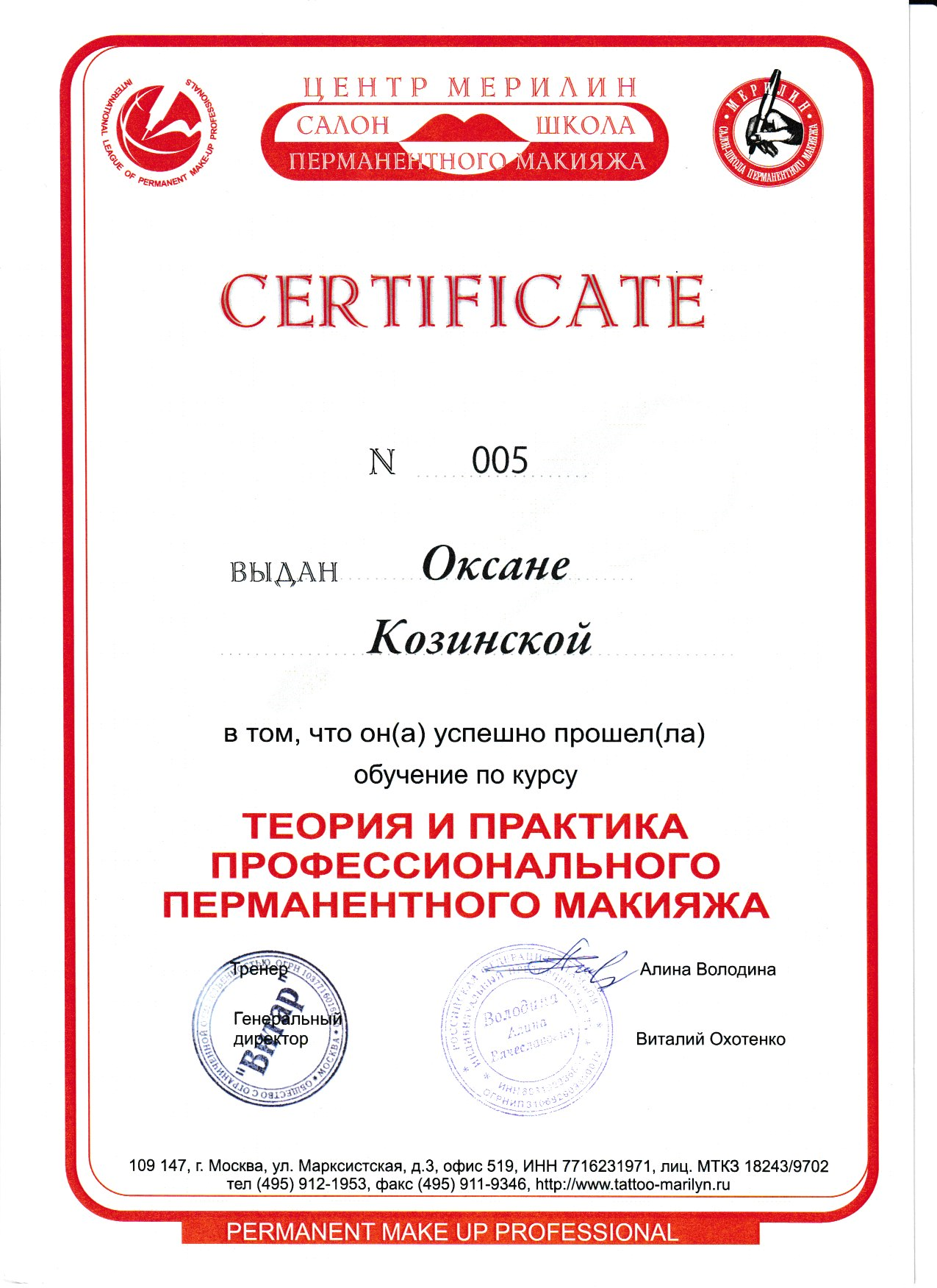 Скан_20211022 (13)