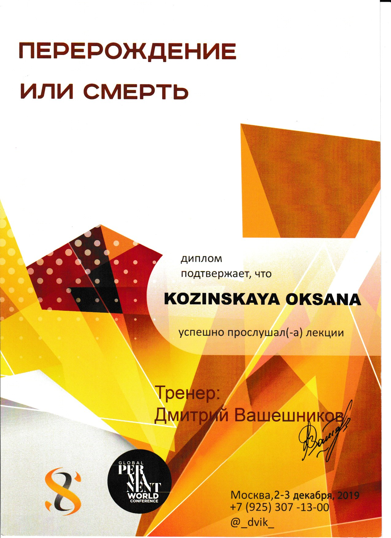Скан_20211022 (9)